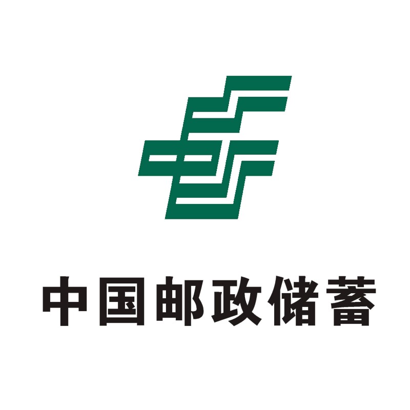 邮政银行